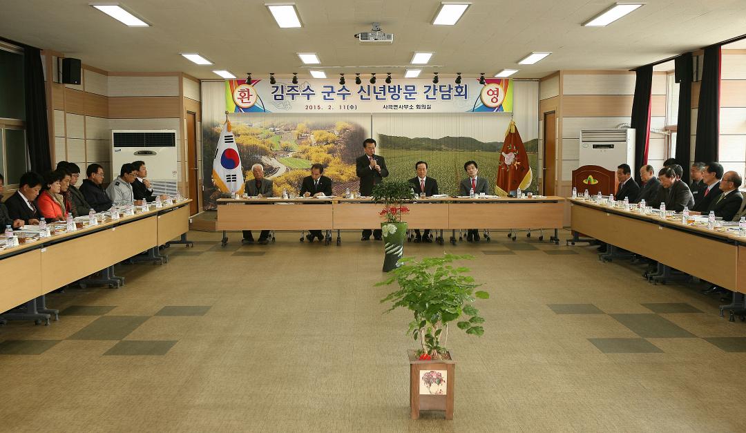 '김주수군수신년방문간담회-2' 게시글의 사진(7) 'IMG_8258.JPG'