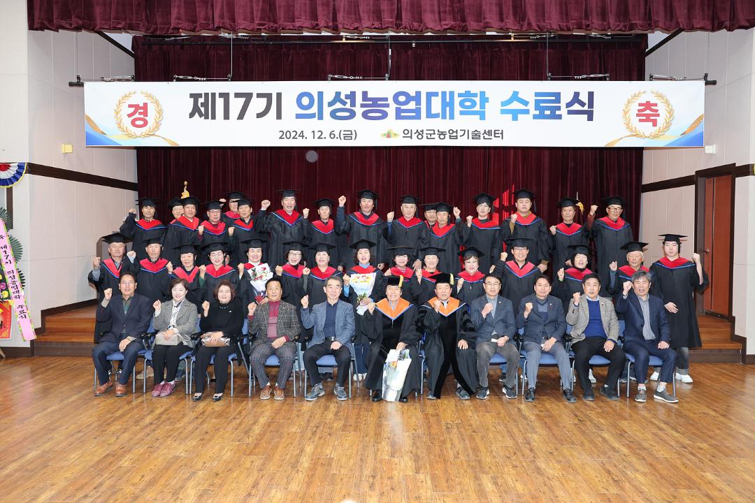 '제17기 농업대학 수료식' 게시글의 사진(3) '제17기 농업대학 수료식 _0062.jpg'