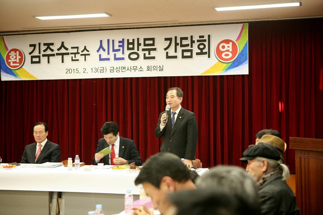 '김주수군수신년방문간담회-3' 게시글의 사진(10) 'IMG_8502.JPG'