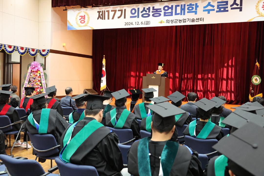 '제17기 농업대학 수료식' 게시글의 사진(1) '제17기 농업대학 수료식 _0035.jpg'