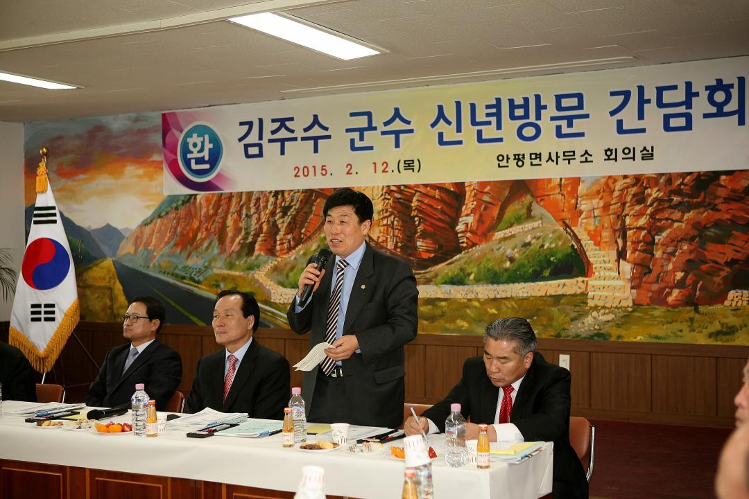 '김주수군수신년방문간담회-3' 게시글의 사진(4) 'IMG_8409.JPG'