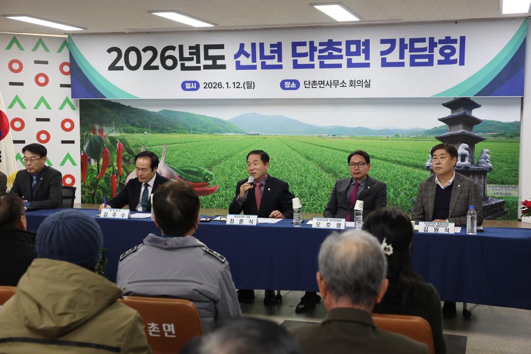 '신년 간담회(단촌면)' 게시글의 사진(2) '단촌면 신년 간담회_0041.JPG'