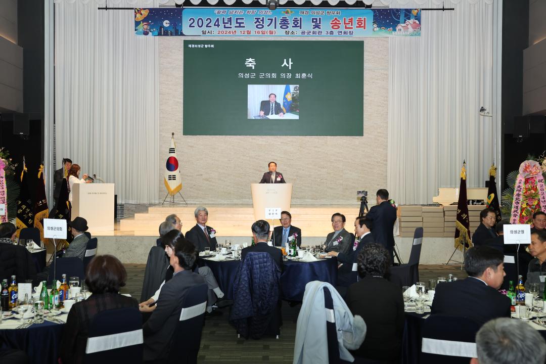 '2024 재경 향우회 송년회 및 총회' 게시글의 사진(2) '재경 향우회 송년회 및 총회_0071.JPG'