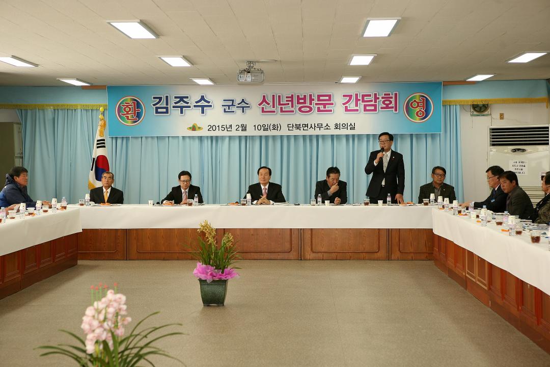 '김주수군수신년방문간담회-2' 게시글의 사진(2) 'IMG_8213.JPG'