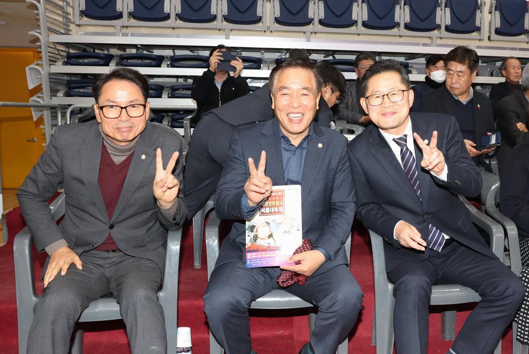 의성 천하장사 씨름대회축제 개회식