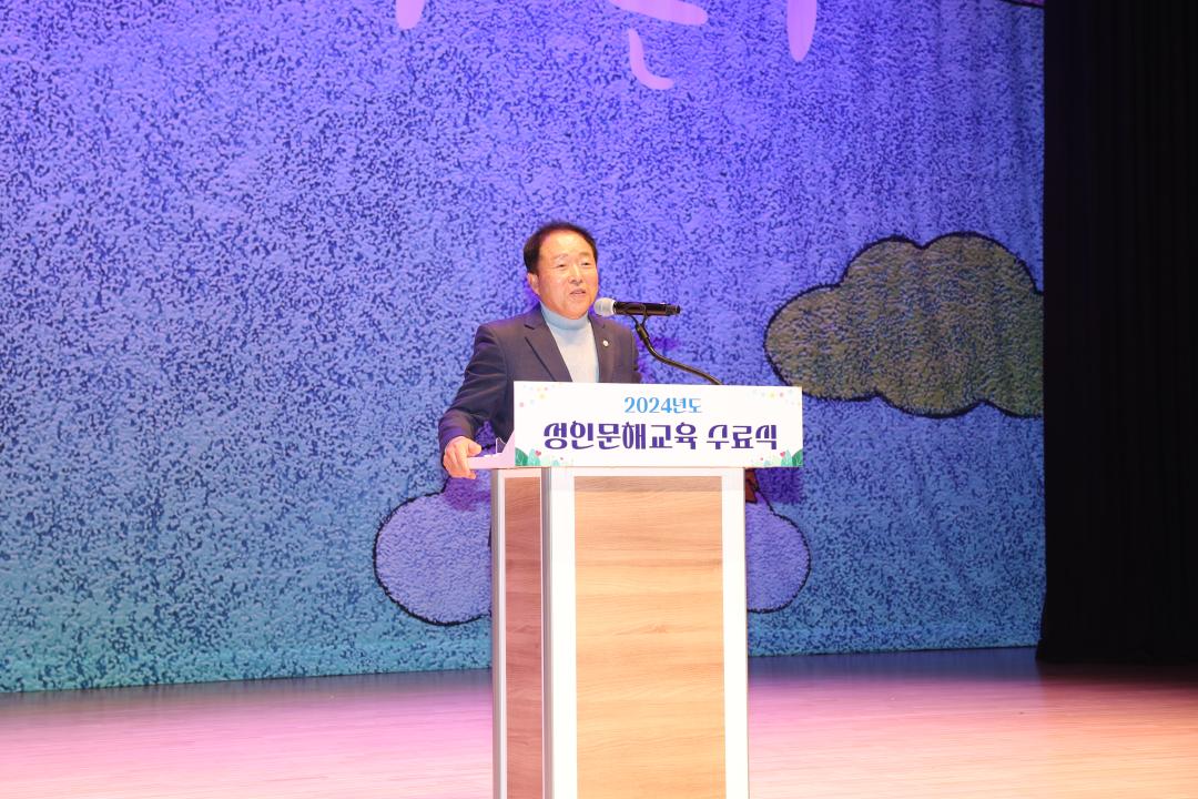 '2024 성인문해교육 수료식' 게시글의 사진(1) '2024 성인문해교육 수료식_0021.JPG'