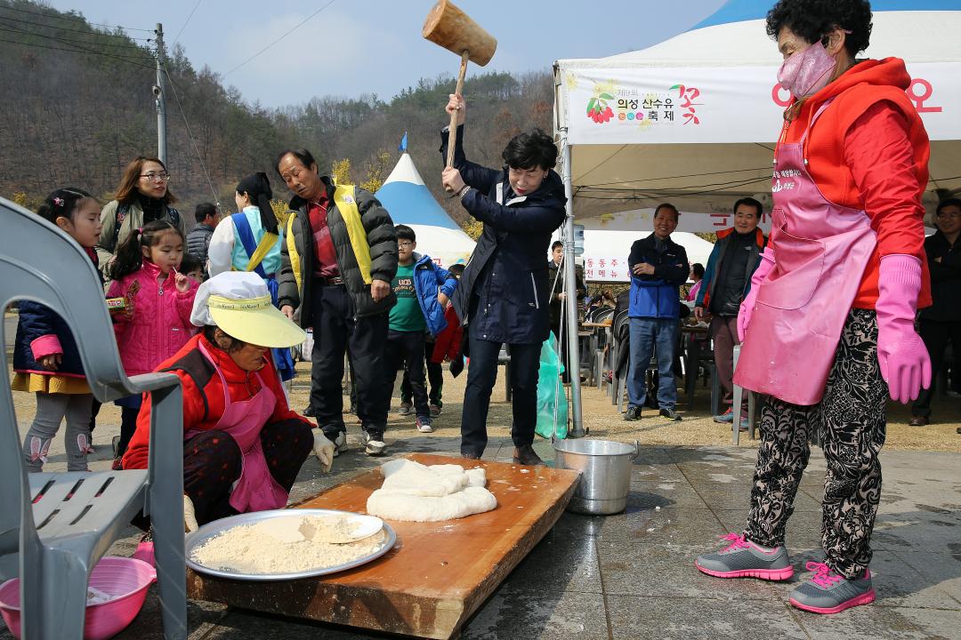 '제9회의성산수유꽃축제' 게시글의 사진(2) 'A41U0462.JPG'