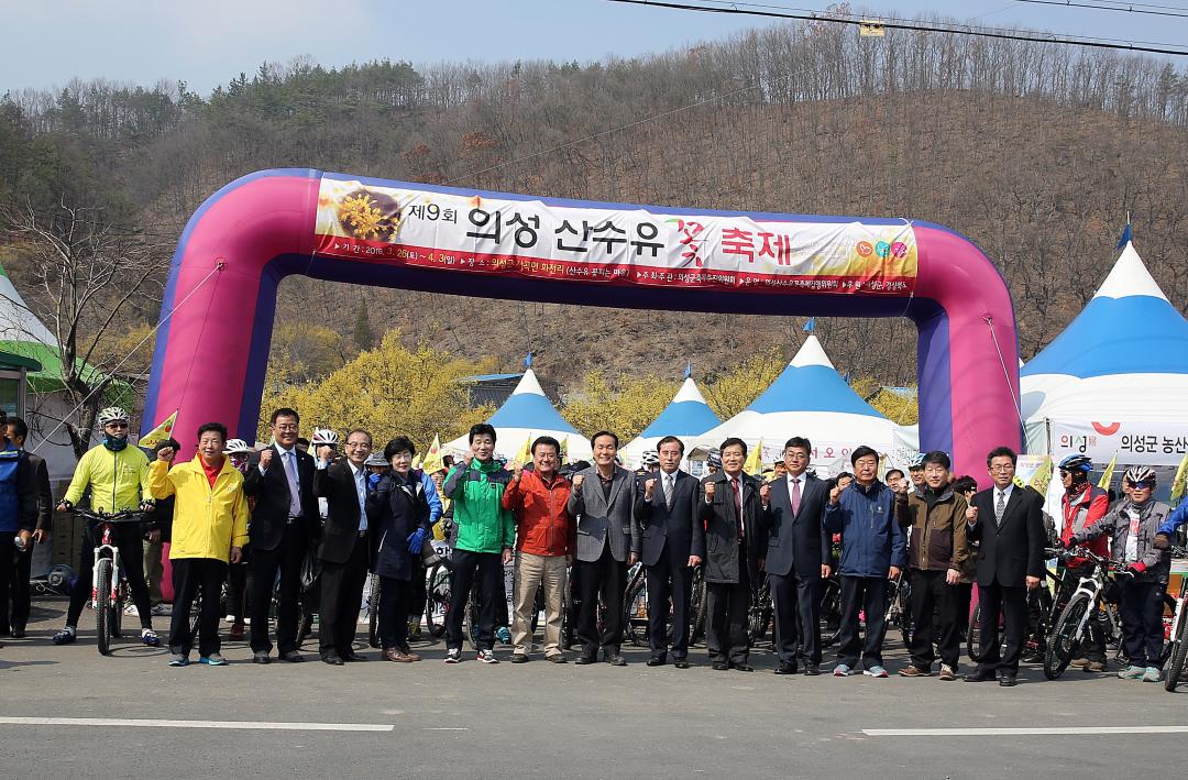 '제9회의성산수유꽃축제' 게시글의 사진(4) 'A41U0498.JPG'
