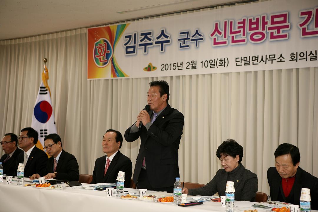 '김주수군수신년방문간담회-2' 게시글의 사진(5) 'IMG_8236.JPG'