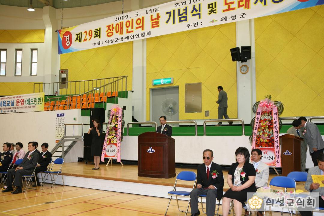 '제29회 장애인의날기념식 및 노래자랑' 게시글의 사진(1) 'IMG_2214.JPG'