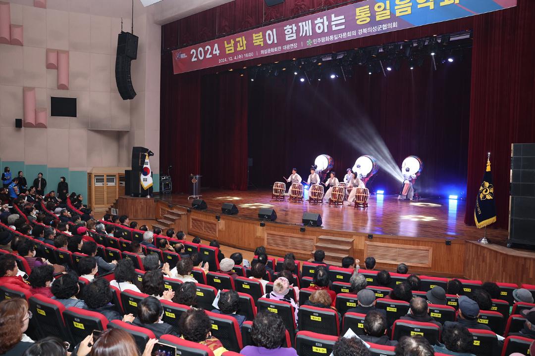 '2024 민주평통 통일음악회' 게시글의 사진(1) '민주평통 2024 통일음악회 _0009.jpg'