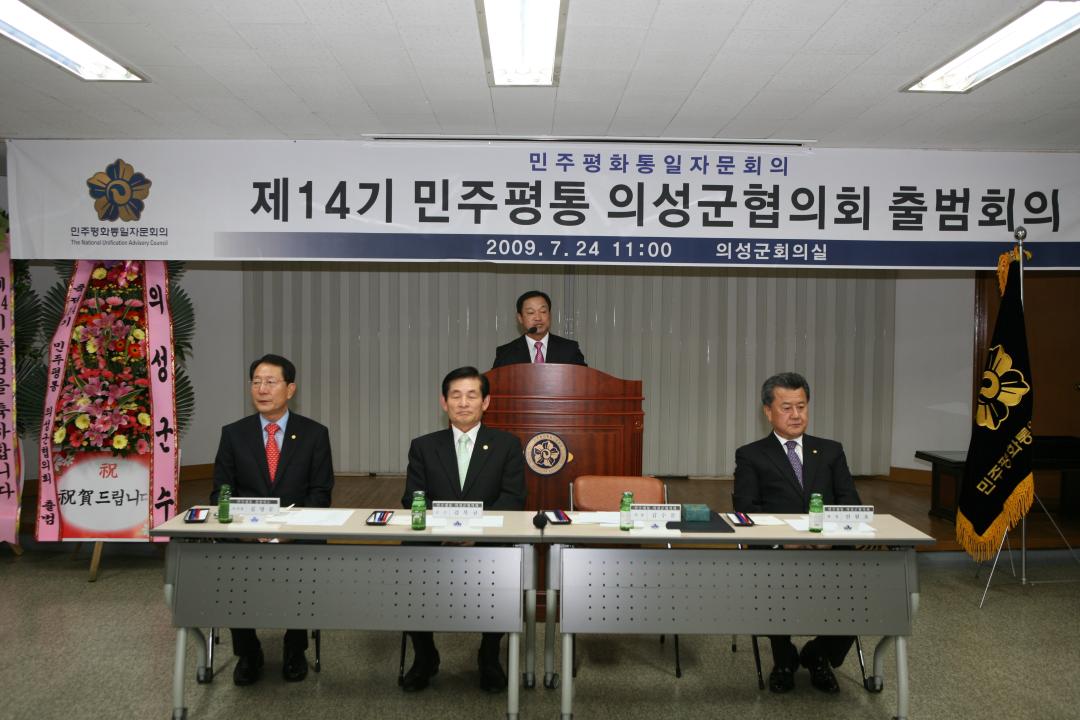 '제14기민주평통의성군협의회출범회의' 게시글의 사진(9) 'IMG_3116.JPG'