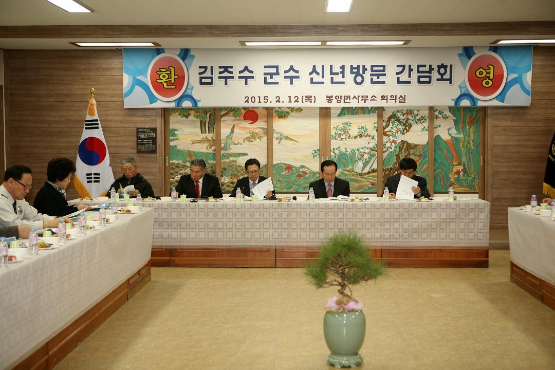 '김주수군수신년방문간담회-3' 게시글의 사진(1) 'IMG_8378.JPG'