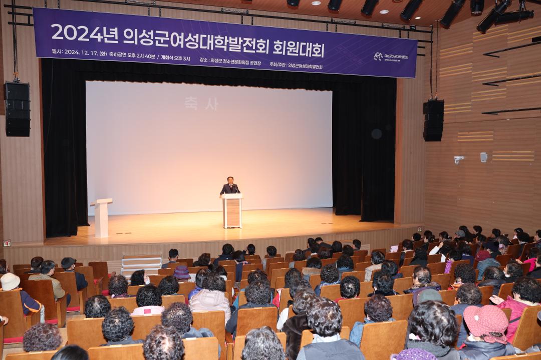 '2024 여성대학 발전회 회원 대회' 게시글의 사진(1) '2024년 여성대학 발전회 회원 대회 _0025.JPG'