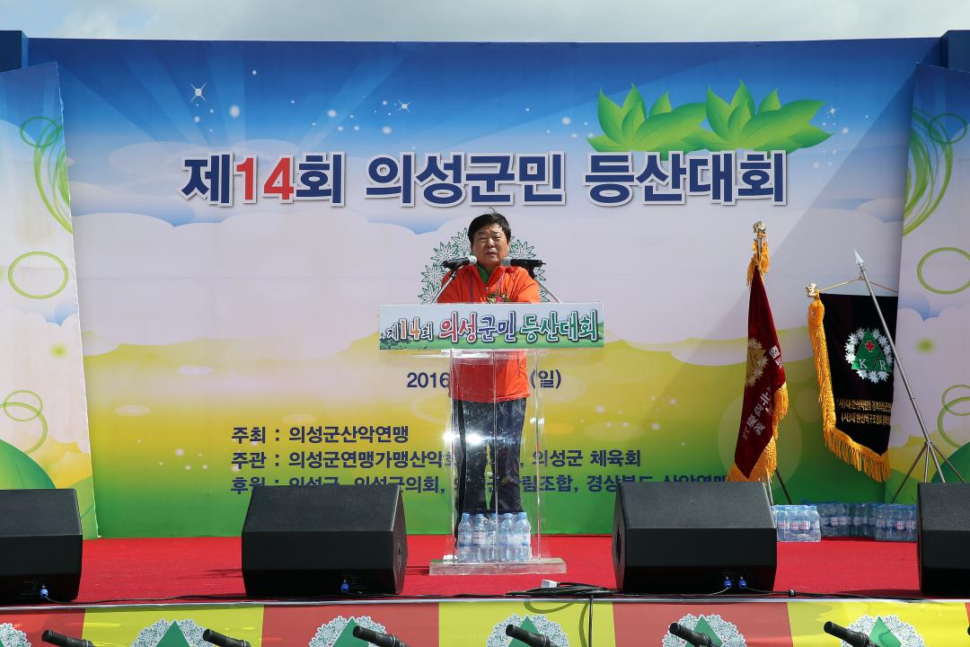 '제14회 의성군민등반대회' 게시글의 사진(3) 'A41U2087.JPG'