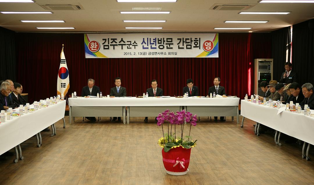 '김주수군수신년방문간담회-3' 게시글의 사진(8) 'IMG_8480.JPG'