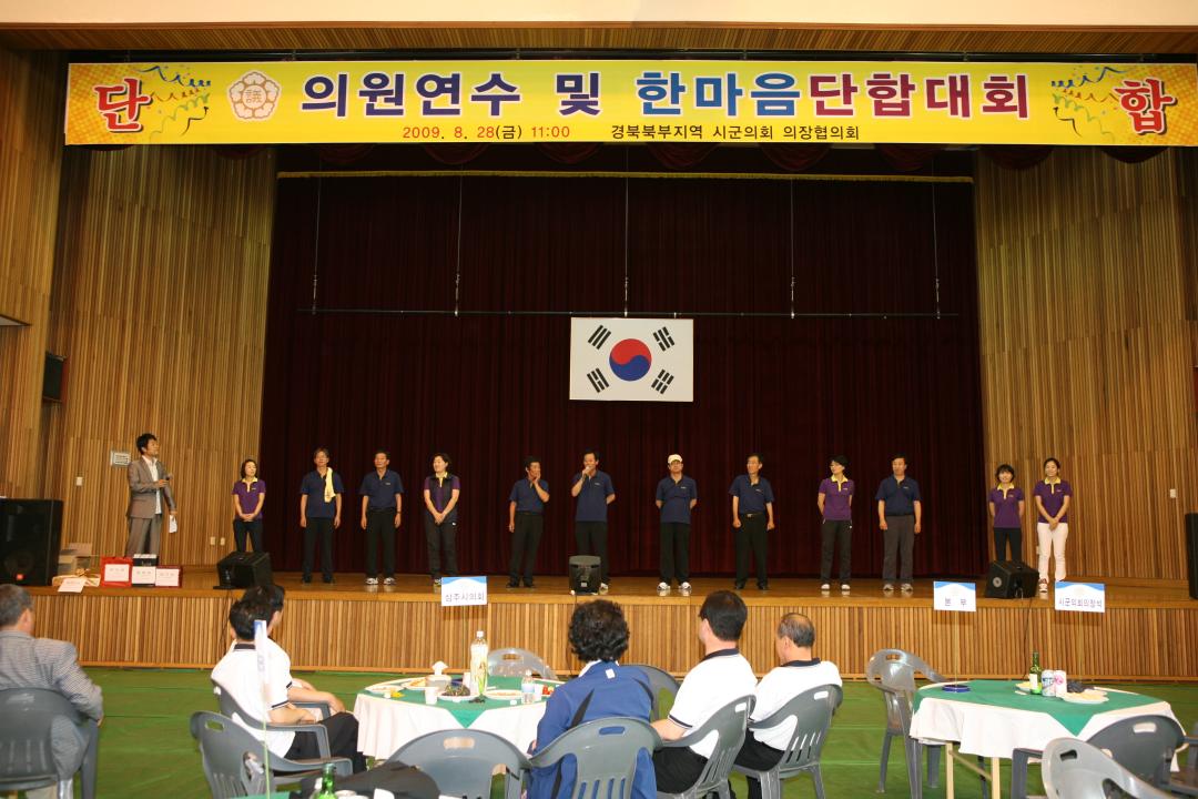 '경북북부시.군의회의원연수 및 한마음단합대회' 게시글의 사진(9) 'IMG_3566.JPG'