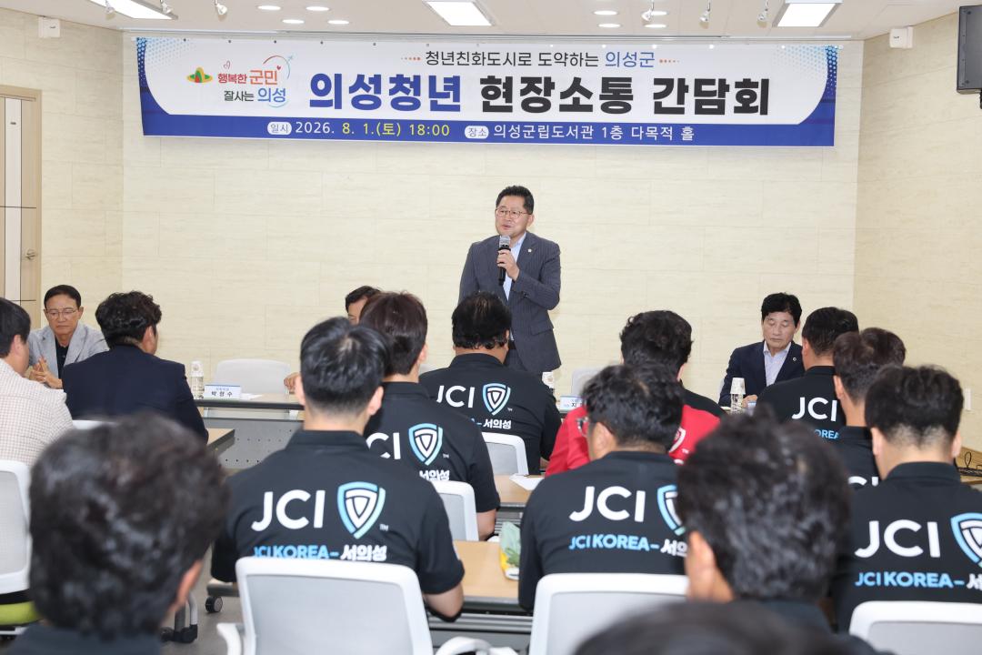의성청년 현장소통 간담회
