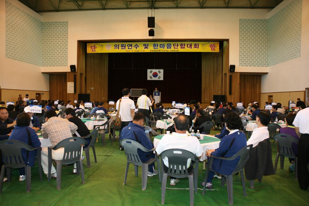 '경북북부시.군의회의원연수 및 한마음단합대회' 게시글의 사진(1) 'IMG_3484.JPG'