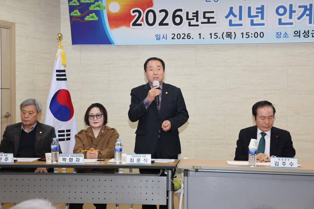 신년 간담회(안계면)