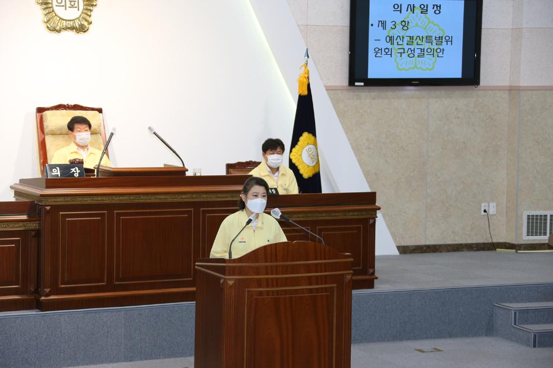 243 임시회 상임위