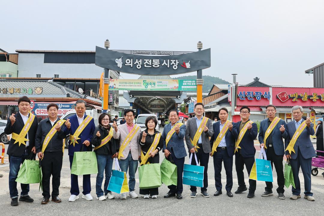 추석 장보기 (의성)