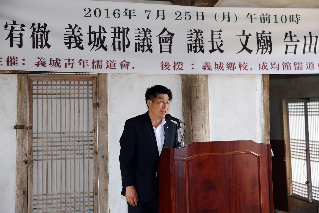 '의성군의회 최유철 의장, 의성향교 방문' 게시글의 사진(2) 'A41U0627.JPG'