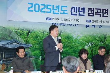 2025년도 신년간담회(점곡면)