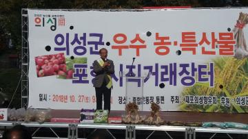 의성군의회, 재포의성향우회 농특산품 직거래장터 참석