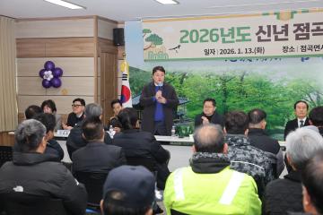 신년 간담회(점곡면)