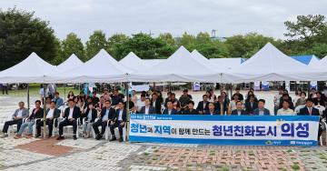 청년의 날 기념 행사