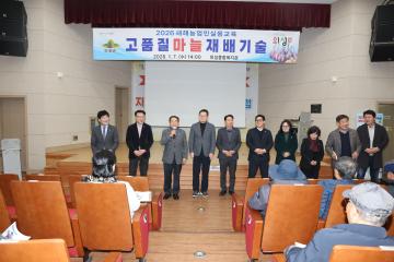 새해농업인실용교육(마늘)