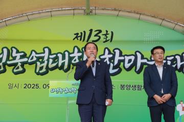 의성농업대학 한마음대회