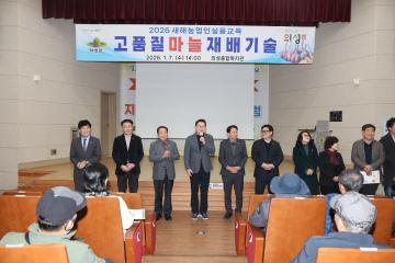 새해농업인실용교육(마늘)