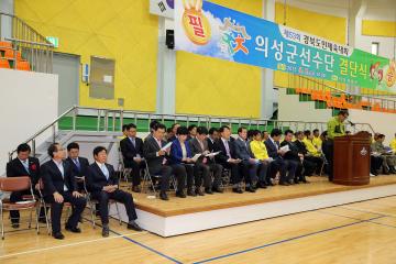 제53회 경북도민체육대회