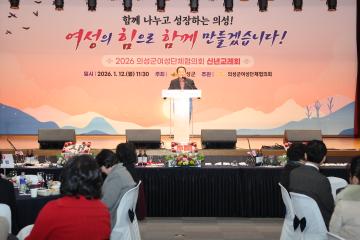 여성단체 신년교례회