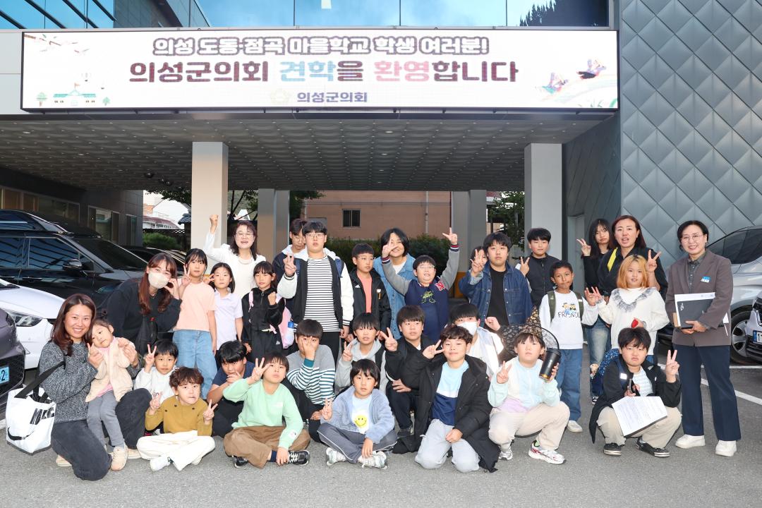 '의성도동·점곡마을학교 학생들,  의성군의회 방문해 지방의회 역할 및 견학체험' 게시글의 사진(1) '도동 점곡 마을 의회 견학 _0102.JPG'