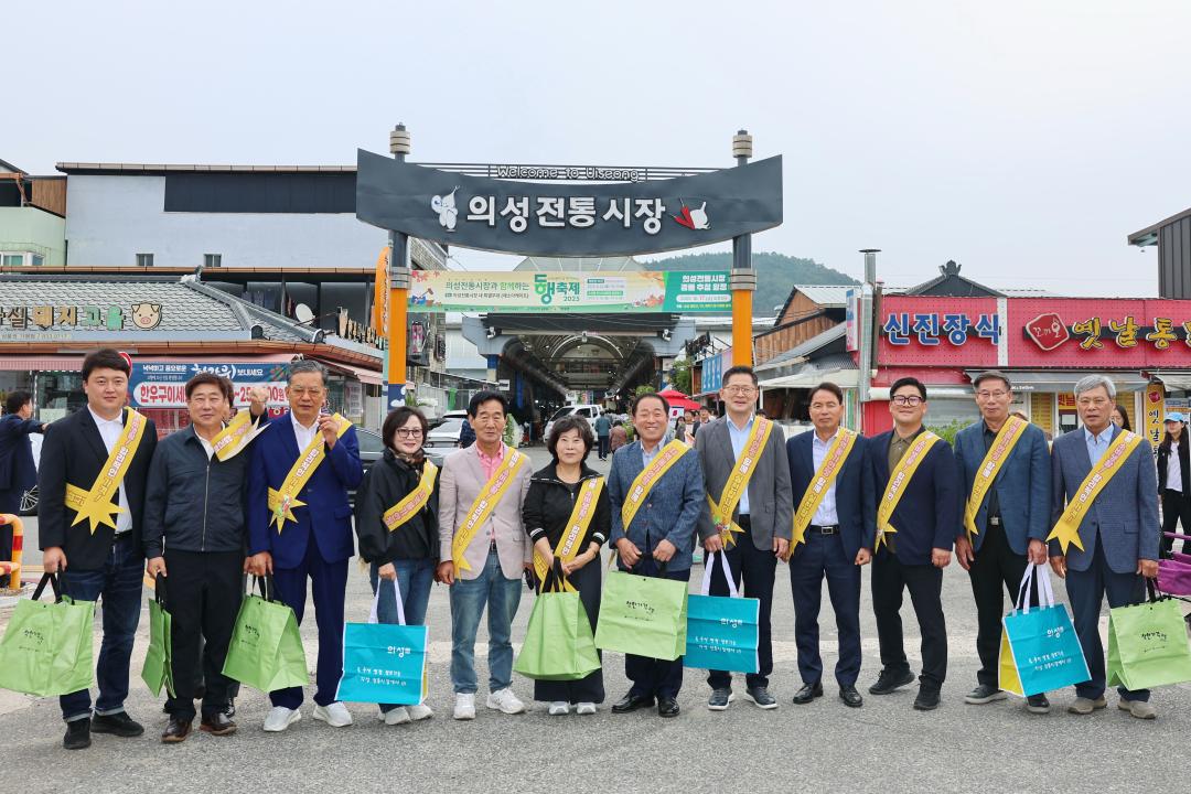 '의성군의회, 전통시장에서 추석맞이 장보기 행사 실시' 게시글의 사진(1) '추석 장보기 (의성) _0001.JPG'