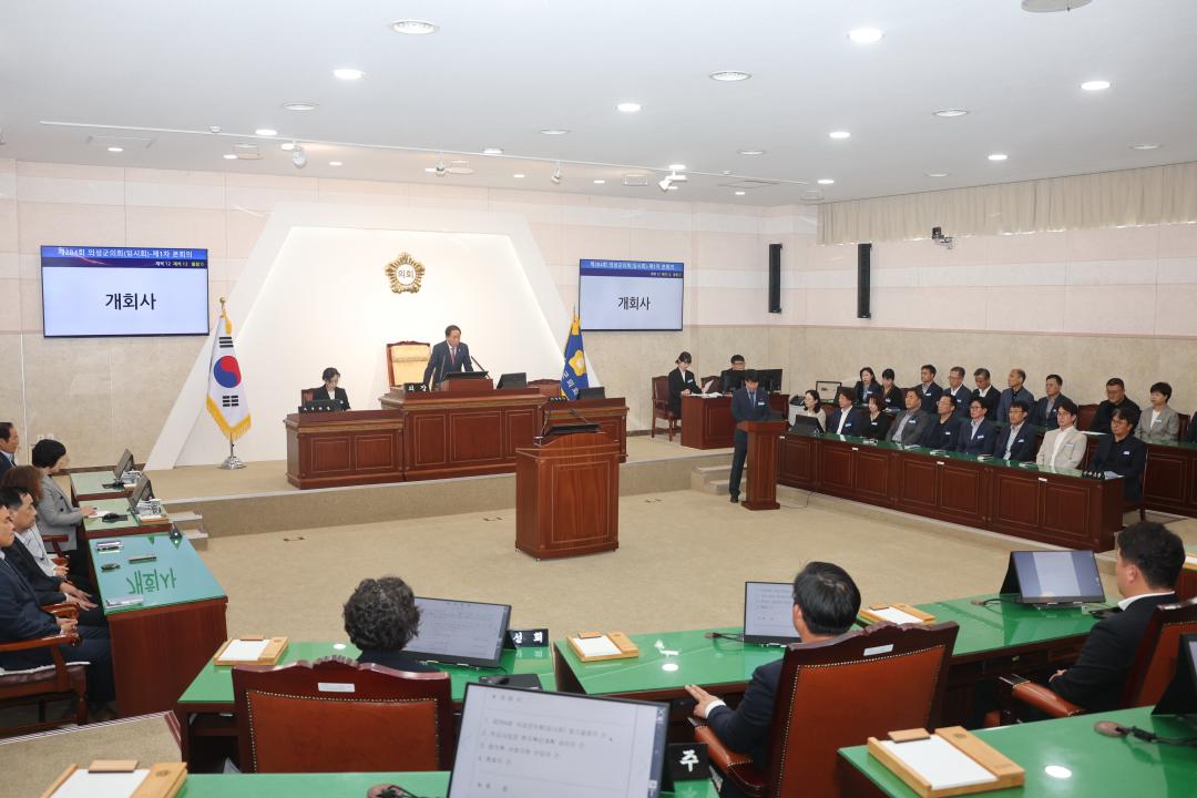 '의성군의회, 제284회 임시회 개회 2025년 주요사업장 현지확인 실시' 게시글의 사진(1) '284 임시회 본회의 _0013.JPG'