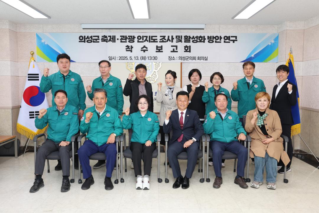 '의성군의회, 지역 축제·관광 활성화를 위한 연구 시작' 게시글의 사진(2) '의성군 관광활성화 방안 연구회 착수보고회 _0030.JPG'